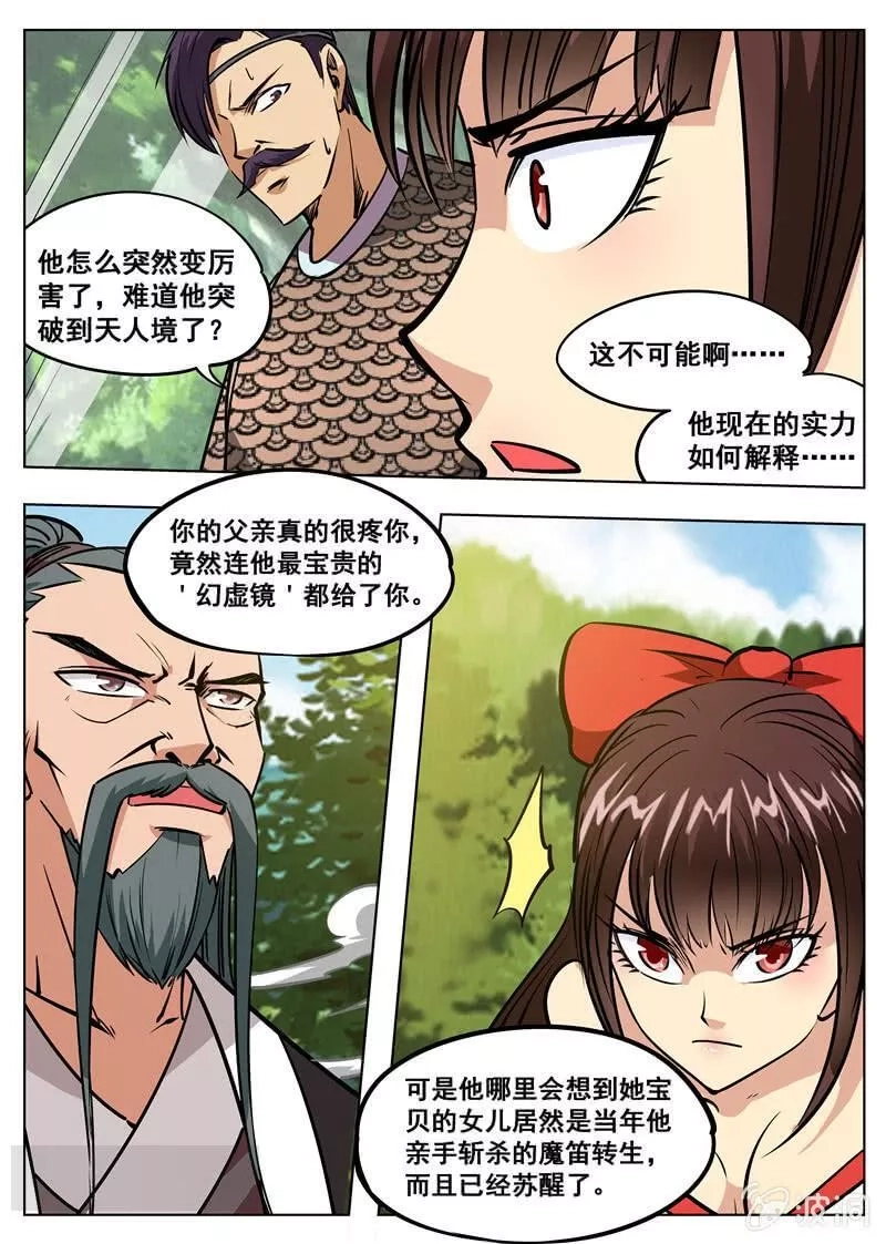大剑神,第182话 万机始祖丹,第14张